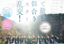 最适合制服的全明星女优10人共演作品CAWD-689发布！未公开的120分钟！AV界全明星十人大乱交华丽收尾！-捕鱼中文站