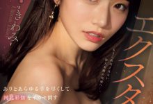 河北彩伽作品SONE-454发布！有史以来的最高潮！她这次被玩坏了！-捕鱼中文站