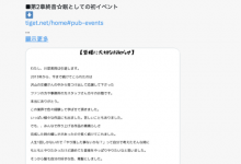 把头发染成綾波レイ(绫波零)后⋯出道11年的她引退往下一站大步走！-捕鱼中文站