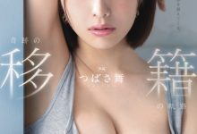 つばさ舞(翼舞)作品FSDSS-949发布！离开S1！她要去Faleno Star干大事！-捕鱼中文站