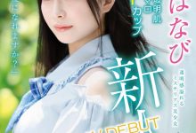 月野はなび(月野花火)出道作品XVSR-780发布！老片商的新希望！黑发美少女、F罩杯的她牙败了！-捕鱼中文站