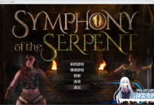 [RPG/汉化/动态]蛇之交响曲V09112 逍遥汉化版[更新][夸克/2.5G/UC]-捕鱼中文站