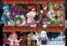 [FTG/PC]爆衣战士5:黑暗武斗会 Strip Fighter 5 CE V1.2hotfix Steam豪华完整官方中文版[700M/UC/夸克]-捕鱼中文站