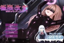 [SLG/中文/动态]极限改造·魔法少女与神秘符文Ver.0.6.0β 官方中文版[更新][夸克/320M/UC]-捕鱼中文站