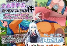 [RPG/汉化]关于我迷失在刚发售大作RPG中的那件事 挂载AI汉化版+存档[夸克/1.1G/UC]-捕鱼中文站