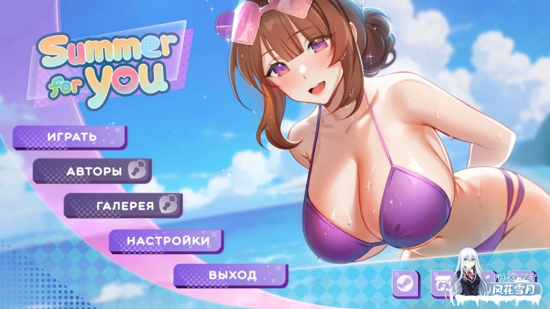 [SLG/中文/动态]夏日风情 Demo V0.4 官方中文步兵版[夸克/1.4G/UC]