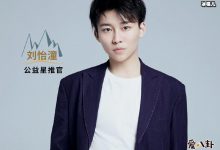 刘怡潼个人资料, 星二代刘怡潼父母竟是他们!-捕鱼中文站