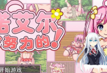 [RPG/PC]诺艾尔会努力的！ Noelle Does Her Best! v1.02 STEAM官方中文步兵版[800M/UC/夸克]-捕鱼中文站