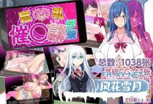[RPG] DL官方中文[简+繁]  巨乳催眠色情软件学院  巨乳催○色情软件学院[1.5G/UC/夸克]-捕鱼中文站