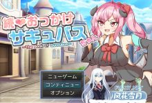 [RPG/汉化]继续追随的魅魔酱 挂载AI汉化版+存档[夸克/1.2G/UC]-捕鱼中文站