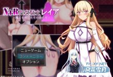 [回合RPG/被NTR/异种X]NTR 圣女骑士蕾雅-击败魔王之后-（NTR聖女騎士レイア-魔王を倒したそのあとで-）V1.0 AI汉化[PC+安卓模拟器][600M/UC/夸克]-捕鱼中文站