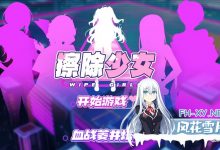 [SLG/中文/动态]Girls of the Lust City and the Avenger ~欲望都市的少女与复仇者 官方中文步兵版[夸克/1.4G/UC]-捕鱼中文站