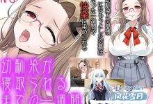 [探索RPGNTR] 青梅竹马被夺走的一星期（幼馴染が寝取られるまでの一週間）V1.0 机翻汉化 [1.40G百度]-捕鱼中文站