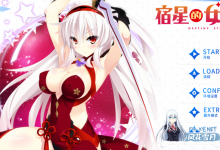 [拔作ADV/中文]宿星的女朋友2 官方中文版+全CG存档[新作][1G]-捕鱼中文站