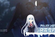 [SLG/PC/安卓]命运与生命：沃林霍恩之谜   Fate and Life: The Mystery of Vaulinhorn Ch.12 AI汉化版[8G/UC/夸克]-捕鱼中文站