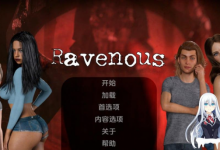 [SLG/PC/安卓]贪婪  Ravenous  Arc1完结版 AI汉化版[4G/UC/夸克]-捕鱼中文站