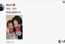简弘亦官宣结婚, 晒领证照曝光圈外老婆长相甜蜜颜值高-捕鱼中文站