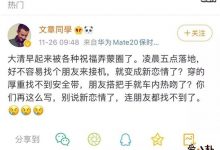 文章否认有新恋情, 曾与姚笛婚内出轨!-捕鱼中文站