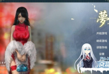 [SLG/PC]梦    夢 YUME  1-4合集 官方中文步兵版+DLC[3G/UC/夸克]-捕鱼中文站
