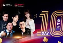 【EV扑克】济州扑克嘉年华解说天团｜WPT中国站主赛冠军陈昊领衔 携手赛事挚友沐沐 教练王一凡 黄子正 奉献17天精彩直播-捕鱼中文站