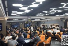 【EV扑克】第二届麒麟杯丨主赛事319人次参赛丨共79人晋级复赛 林先生398500记分牌领跑C组 Kitty 171500记分牌领跑C+组-捕鱼中文站
