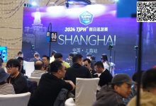 【EV扑克】2024TJPH®上海站 | “一票通”赛制造就新纪录！主赛事共计795人次参赛133人晋级！葛云青/于国迪分别成C/D组CL-捕鱼中文站