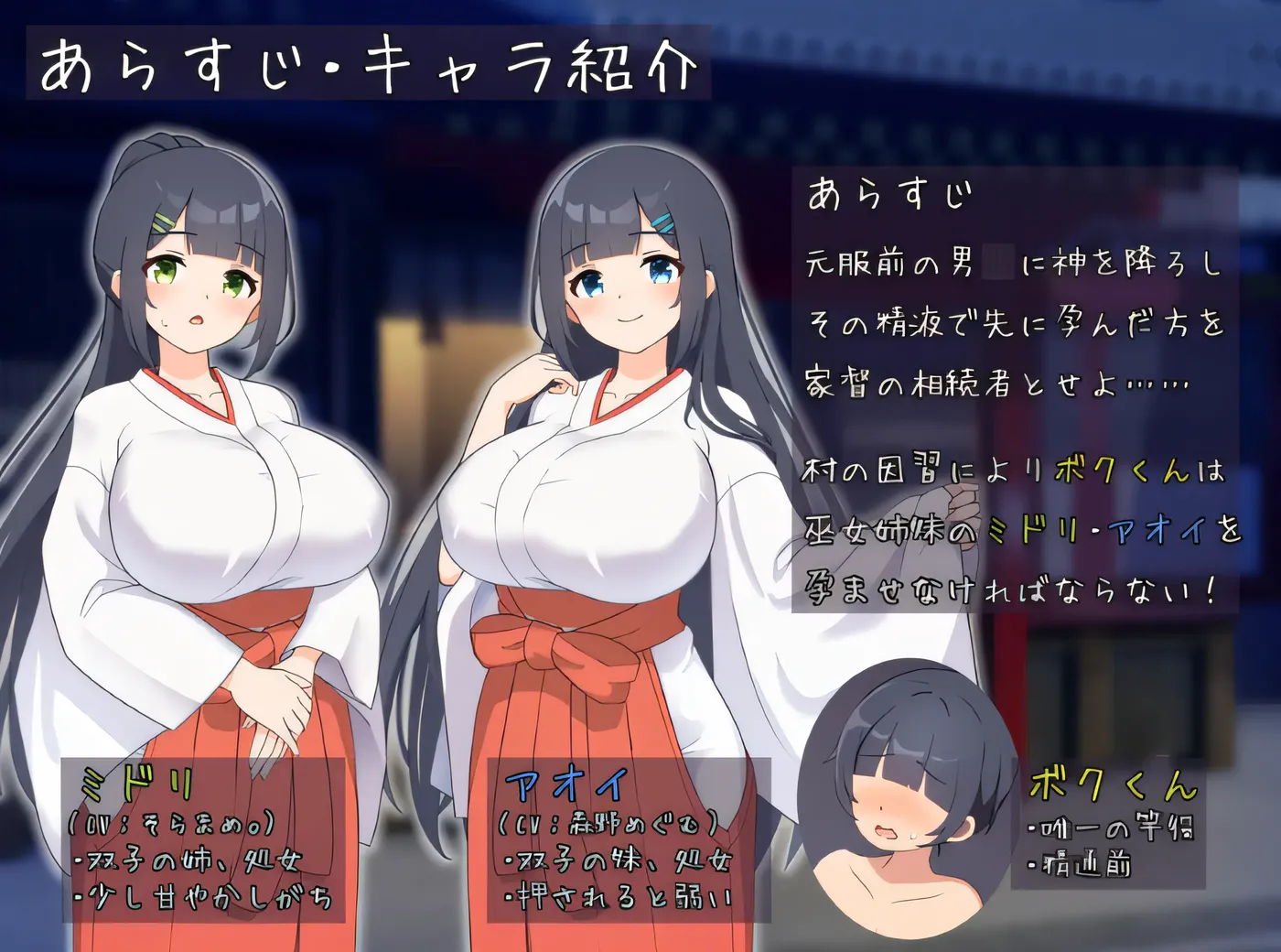 奥尼肖塔村的乱伦 – 李怀孕并与整洁的双胞胎巫女发生三人性行为 Ver1.02 云翻汉化版 [新作/330M]-捕鱼中文站
