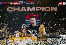 【EV扑克】APT双线争锋!恭喜胡金龙夺主赛冠军,神秘赏金赛线上之争24日展开-捕鱼中文站