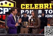 【EV扑克】最美Maria Ho在名人扑克比赛中超绝爆冷对手,第二次夺冠-捕鱼中文站