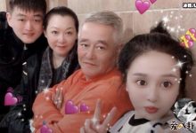 赵本山全家福流出，婚姻过往被扒网友直呼不敢相信！-捕鱼中文站