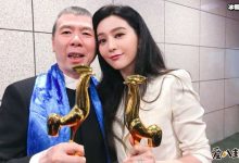 冯小刚和范冰冰关系不简单， 冯小刚力挺范冰冰复出引众怒-捕鱼中文站