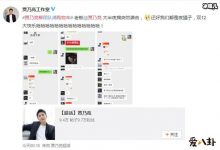贾乃亮帮清购物车, 网友没胆安利给自家老板!-捕鱼中文站