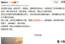 蓝盈莹与曹骏分手原因, 3年情断分手文案值得大家学习-捕鱼中文站