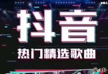 抖音是心动呀是什么歌？ 是心动呀爆红网络原唱是谁-捕鱼中文站
