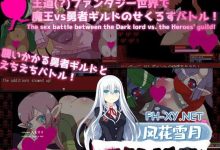 [RPG/PC]肉欲幻想  肉欲ファンタジー 挂载AI汉化版+存档[1200M/UC/夸克]-捕鱼中文站