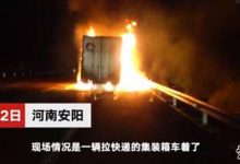 13吨包裹烧成灰, 烧毁的快递到底谁赔？-捕鱼中文站