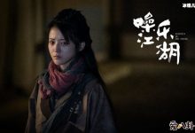 马倩倩主演的电影, 噪乐江湖马倩倩化身安迪弟媳-捕鱼中文站