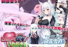 [SLG/PC]主人，接下来请让我复仇  ご主人様、これから復讐させていただきます 正式版+存档[700M/UC/夸克]-捕鱼中文站