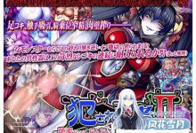 [SLG/PC]被侵犯的勇者II ～身为勇者，小弟弟却总是被玩弄……～ #犯され勇者II ～勇者なのに、ち○ちんをピクピクされてばかりのボク…～ v1.0 AI汉…-捕鱼中文站