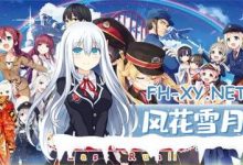 [ADV/PC]爱上火车 Last Run!!   まいてつ 官方中文版[40G/UC/夸克]-捕鱼中文站