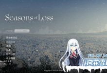 [SLG/PC]迷失的季节 Seasons of Loss v0.7R5 官方中文版[2000M/UC/夸克]-捕鱼中文站