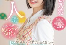白穂乃愛(白穗乃爱)出道作品MIFD-544发布！看片注意声量！这个幼稚园保母超会叫！-捕鱼中文站