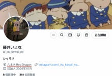 回来了！Ideapcoket出道的那位超级美人的计划是？-捕鱼中文站