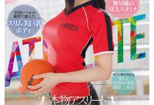 瀬戸ここみ(濑户心美)出道作品EBWH-177发布！运动员的健康Body！她自创体位要在AV界留名！-捕鱼中文站