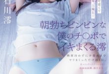 石川澪作品MIDV-946发布！一夜情后不放手！暗黑翔平猛撞她！-捕鱼中文站