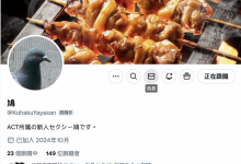 有膨胀的G罩杯！这只「鸽子」即将出道！-捕鱼中文站