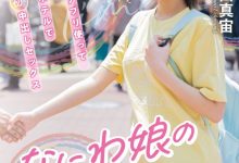 内山真宙作品MIFD-534发布！暗黑本田翼解禁！她被交友APP钓来的一夜情射爆！-捕鱼中文站