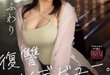 月乃ふわり(月乃枫羽梨)出道作品MIFD-552发布！这是给男友的生日礼物！她用拍A片复仇！-捕鱼中文站