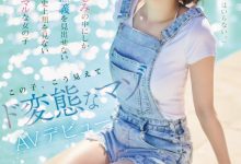 三葉やよい(三叶弥生)出道作品CAWD-774发布！终于等到了！那位曾和PTT乡民预告会出道、史上最M的她AV解禁！-捕鱼中文站