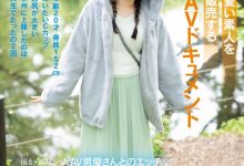 小日向める(小日向爱琉)出道作品MIFD-540发布！片商紧急出动！因为太可爱了、所以男优去北海道上了她！-捕鱼中文站